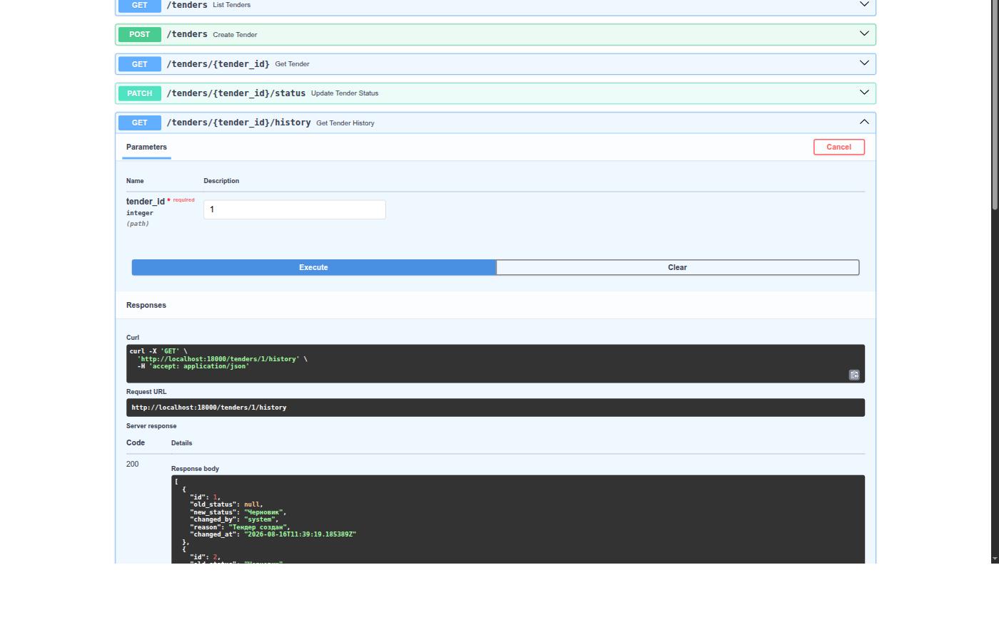 Swagger UI сервиса Tender Status Tracker: эндпоинт GET /tenders/{tender_id}/history с реальным ответом — полная история смен статуса тендера